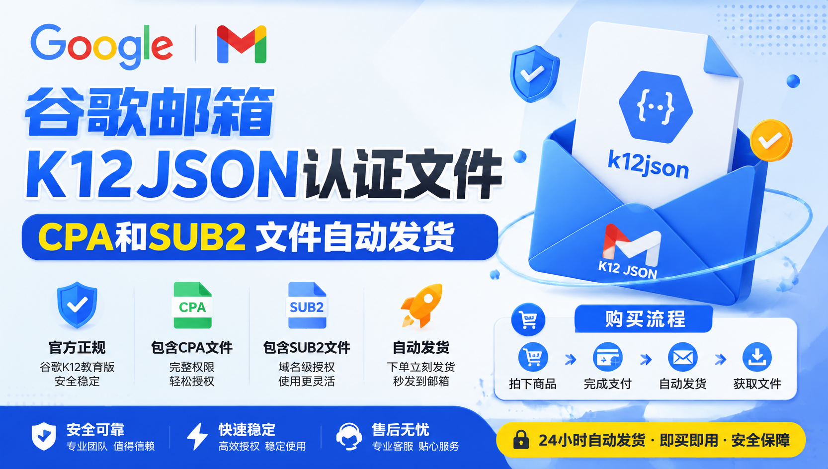 谷歌k12